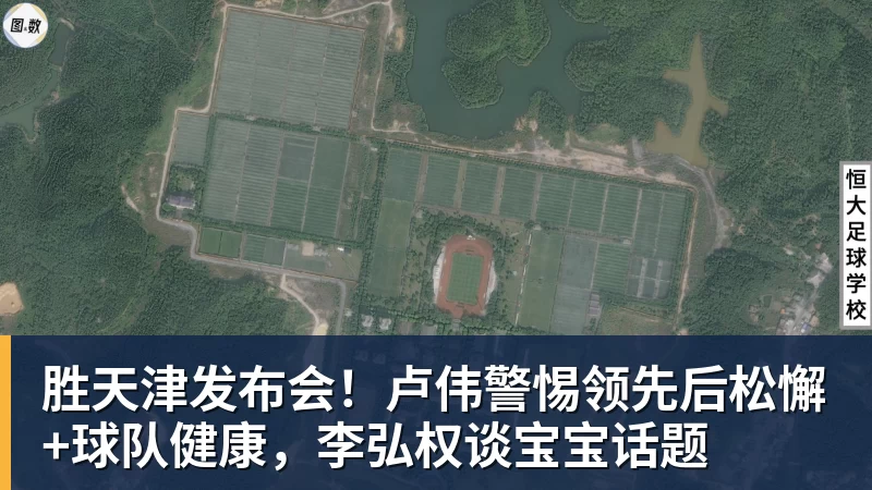 胜天津发布会！卢伟警惕领先后松懈+球队健康，李弘权谈宝宝话题 - 完美体育(中国)官方网站 - 让运动改变生活